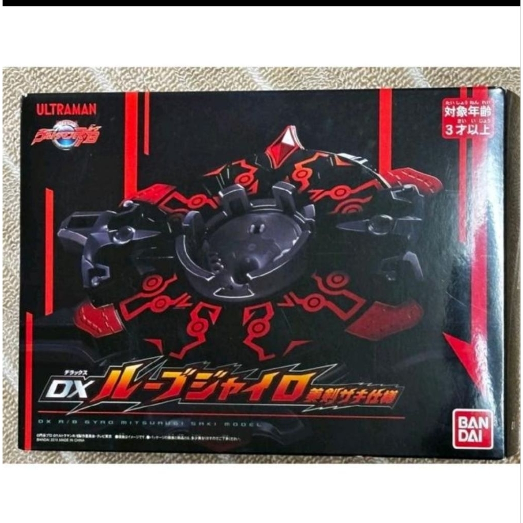 ultraman dx rb rosso blue mitsurugi saki bandai