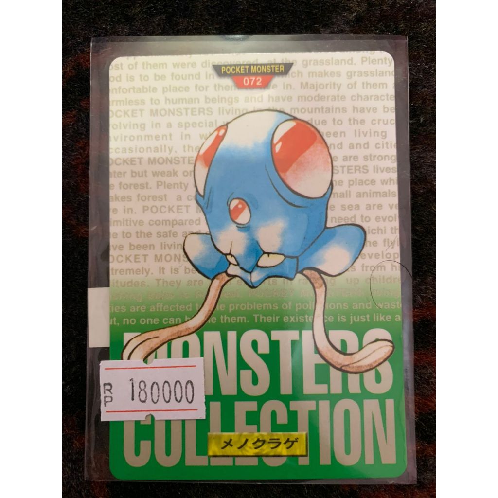 Vintage 1995 Tentacool Cardass Pokemon Japanese