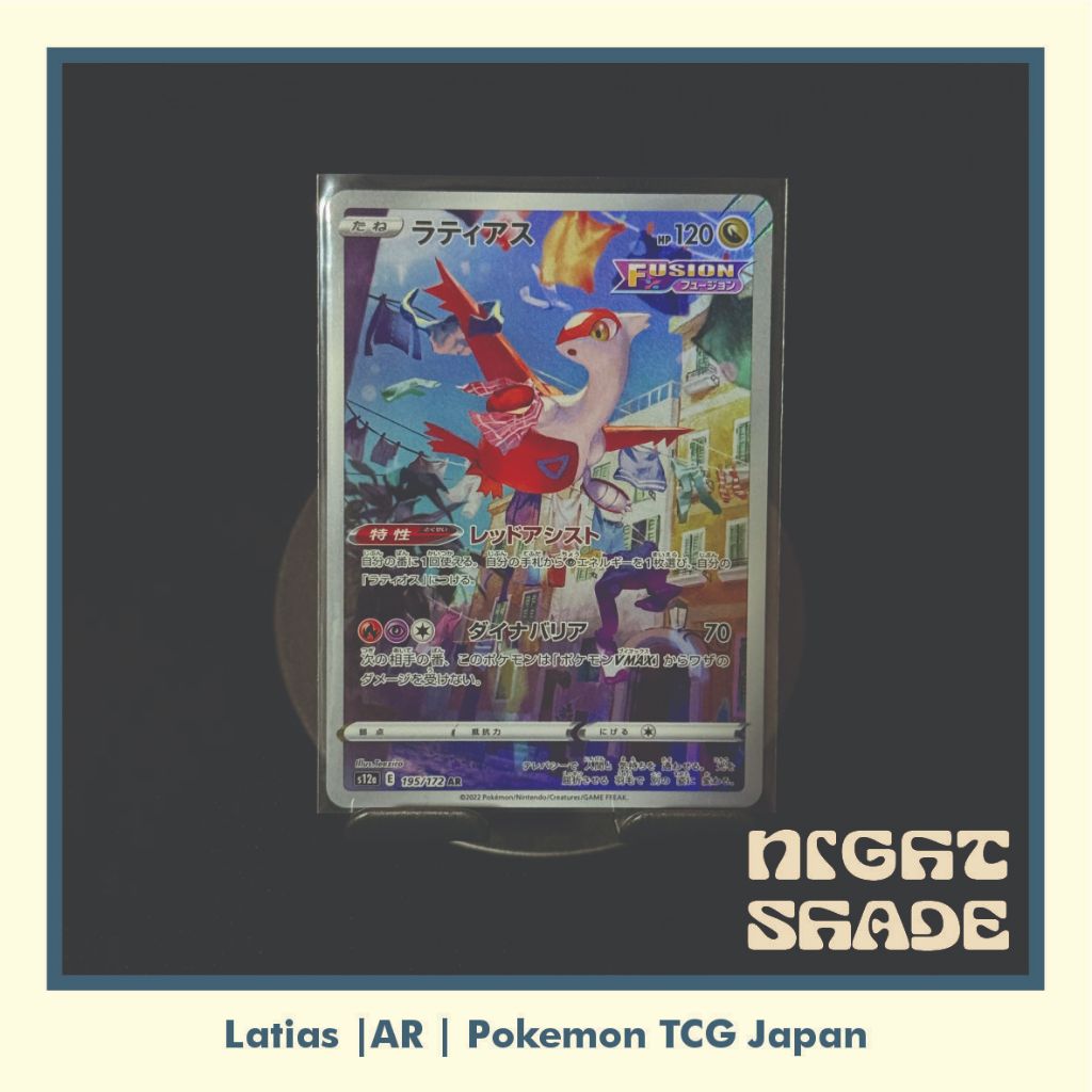 Latias AR - Pokemon TCG Japan