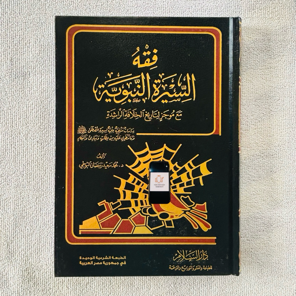 Fiqhus Siroh Nabawiyah / Fiqih siroh Nabawiyyah / Fiqhu Siroh Nabawi Darussalam