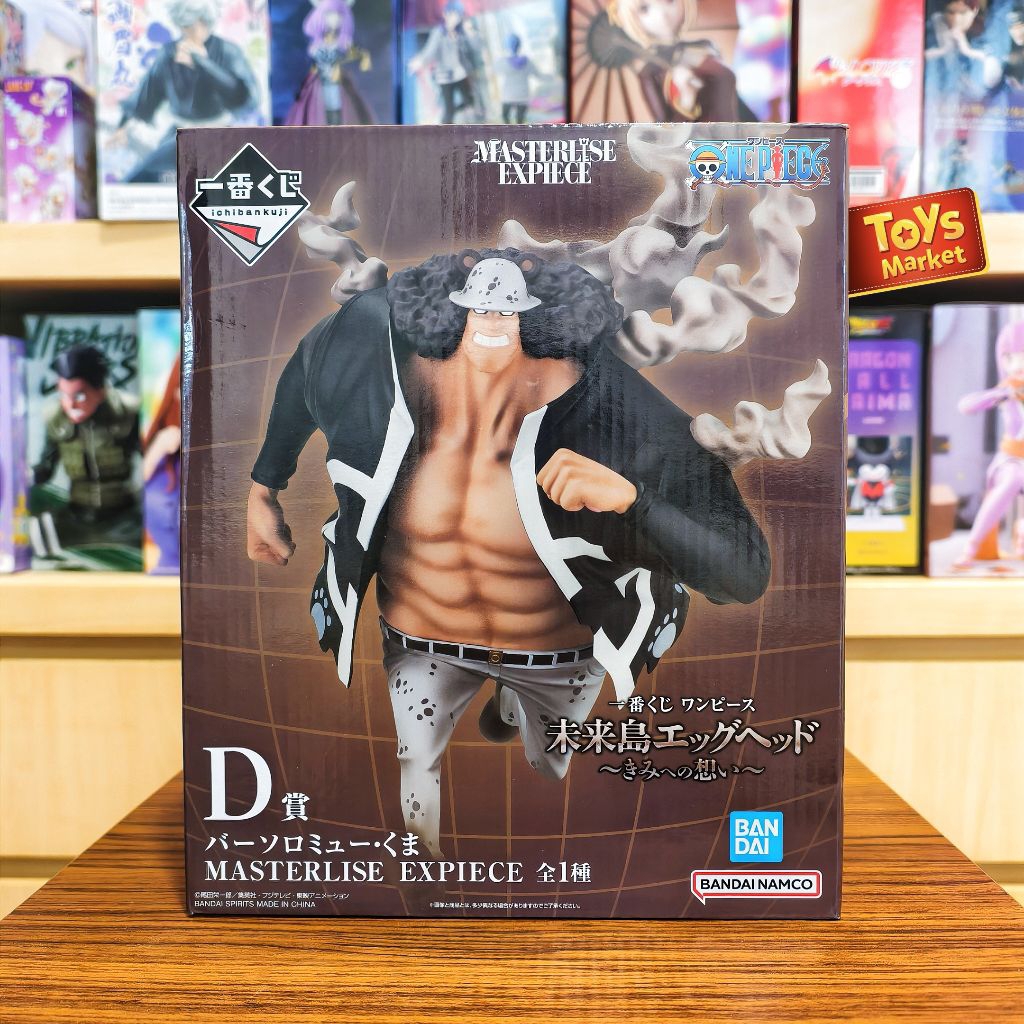 ICHIBAN KUJI One Piece - My Feelings for You - Bartholomew Kuma