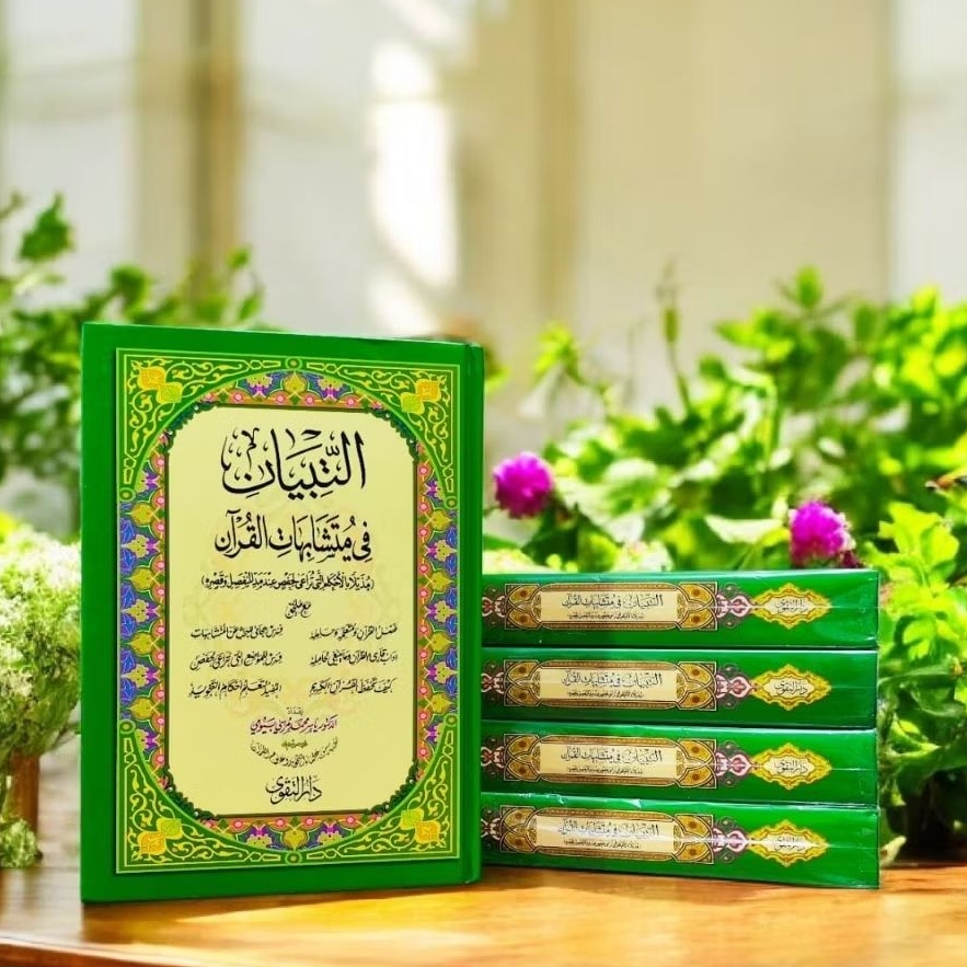 Mushaf At Tibyan fi Mutasyabihat Al Quran Ukuran Dar Taqwa