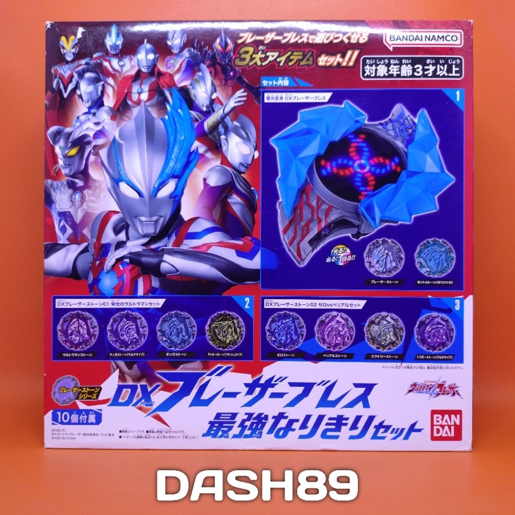 Ultraman Blazar DX Blazar Brace Ultimate Narikiri Set Bandai