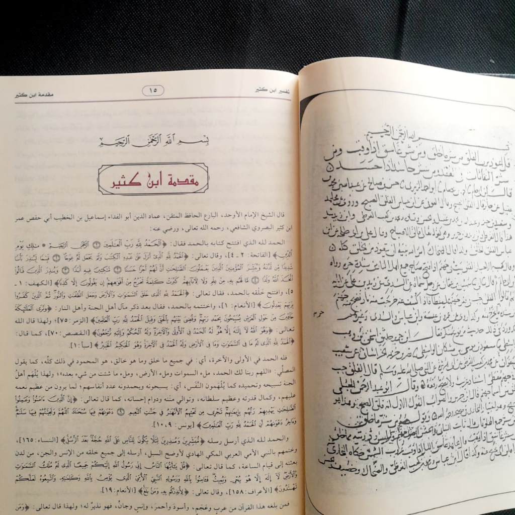 Jual Kitab Tafsir Ibnu Katsir 4 Jilid Muassasah Alresalah Tafsir Quran Ibn Katsir | تفسير ابن كثير 1/4 Impor Original di Toko Kitab Alresalah