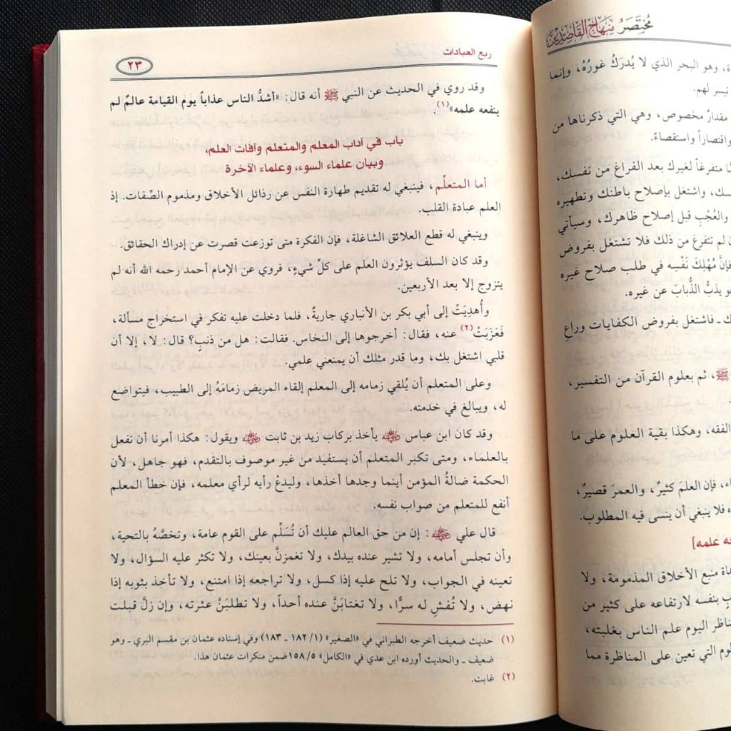 Jual Kitab Mukhtasar Minhajul Qashidin Ibnu Qudamah Muassasah Alresalah Minhajul Qoshidin | مختصر منهاج القاصدين /فني Impor Original di Toko Kitab Alresalah