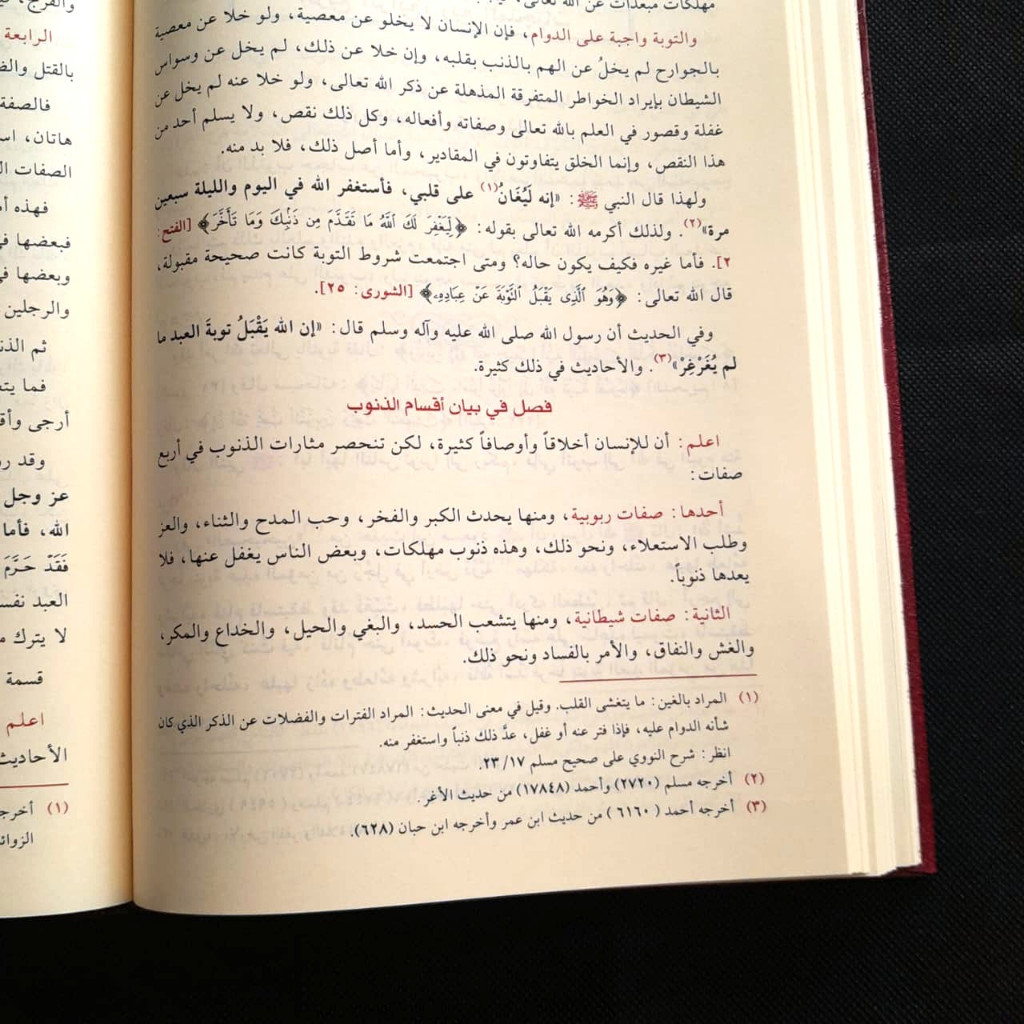 Jual Kitab Mukhtasar Minhajul Qashidin Ibnu Qudamah Muassasah Alresalah Minhajul Qoshidin | مختصر منهاج القاصدين /فني Impor Original di Toko Kitab Alresalah