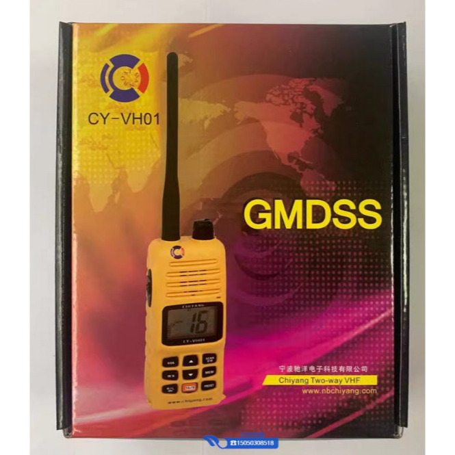 GMDSS TWO WAY RADIO VHF MARINE CHIYANG