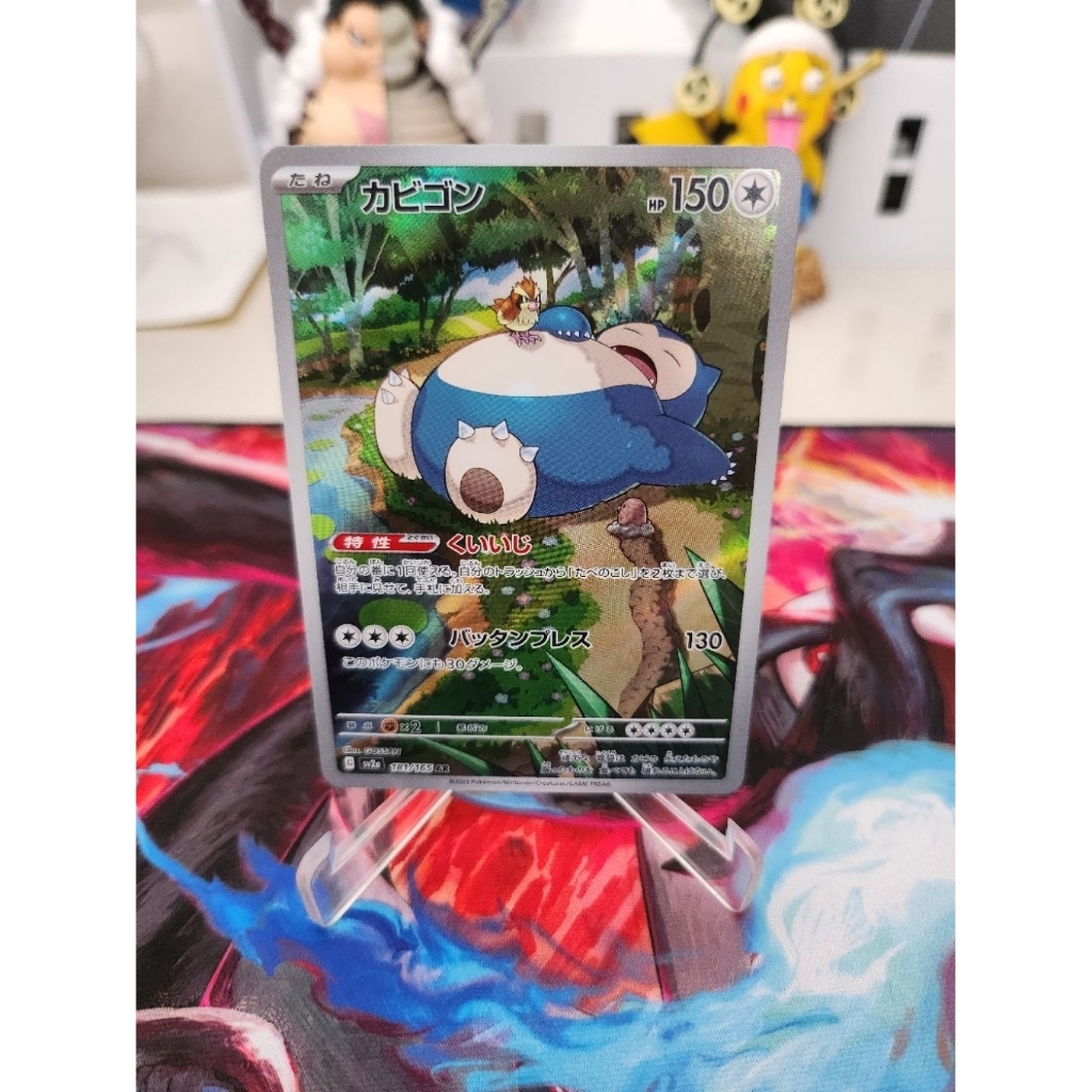 Kartu Snorlax AR 181/165 Pokemon TCG Jepang