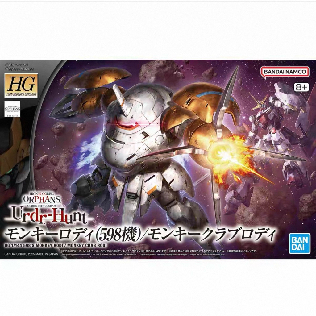 Bandai  HG IBO 598’s Monkey Rodi / Monkey Crab Rodi