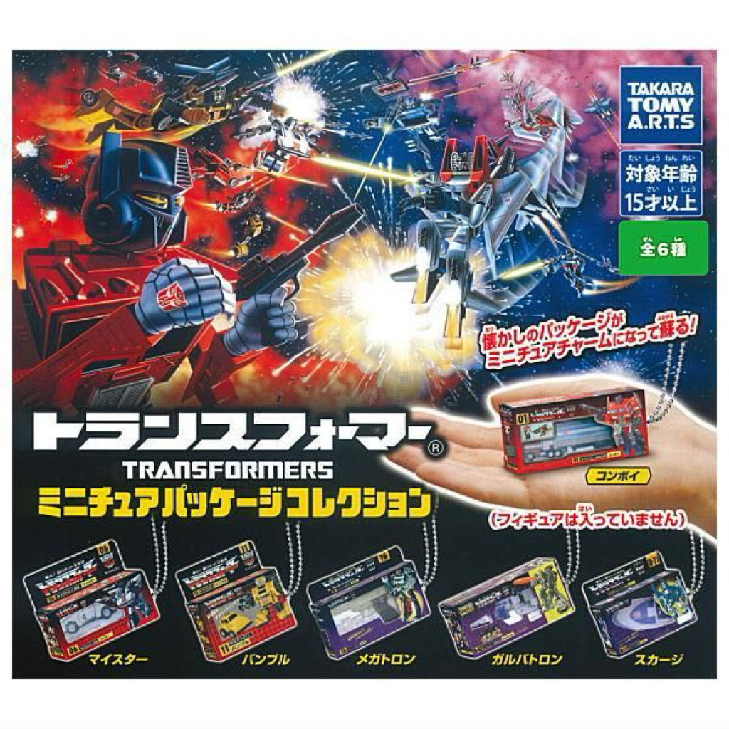 Keychain Miniature Transformers G1 Package
