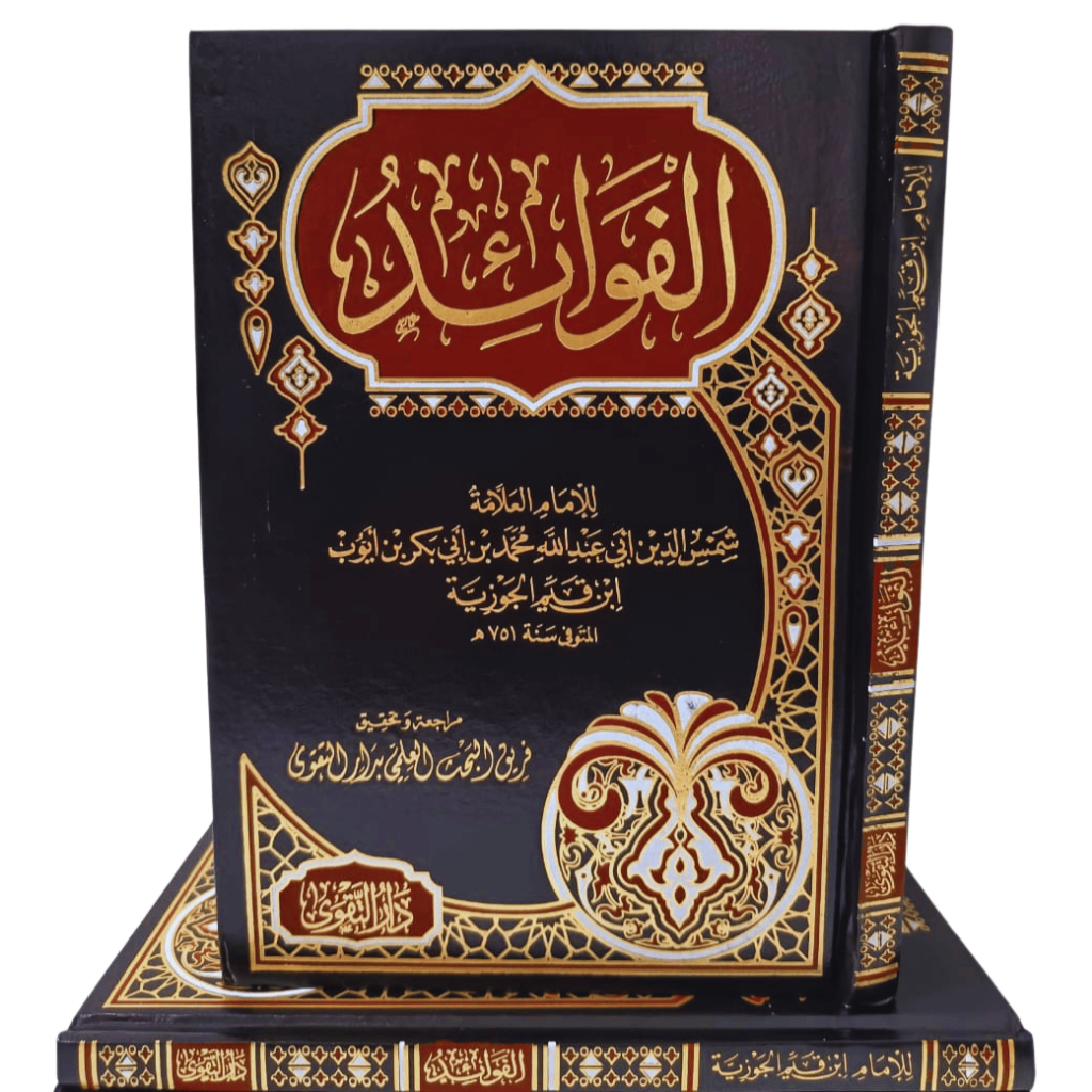 AL FAWAID | DAR TAQWA