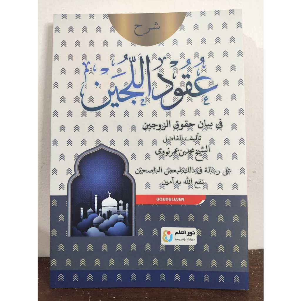 Kitab Uqudulujain Syarah Uqudullijein Kitab Kertas Kuning Kitab Klasik Islam