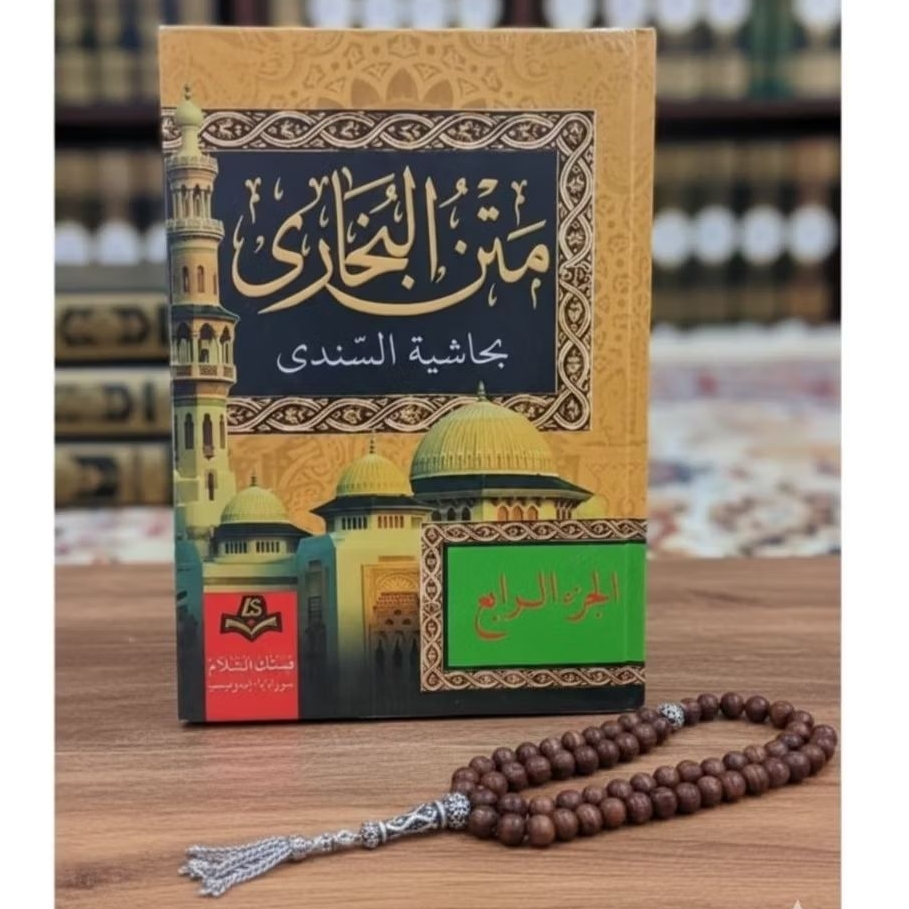 kitab shohih bukhori/matan bukhori 4 jilid