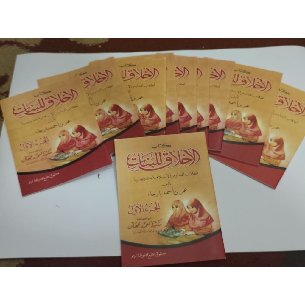 KITAB AKHLAK LIL BANAT  JUZ 1 (HARGA UNTUK 10 KITAB)