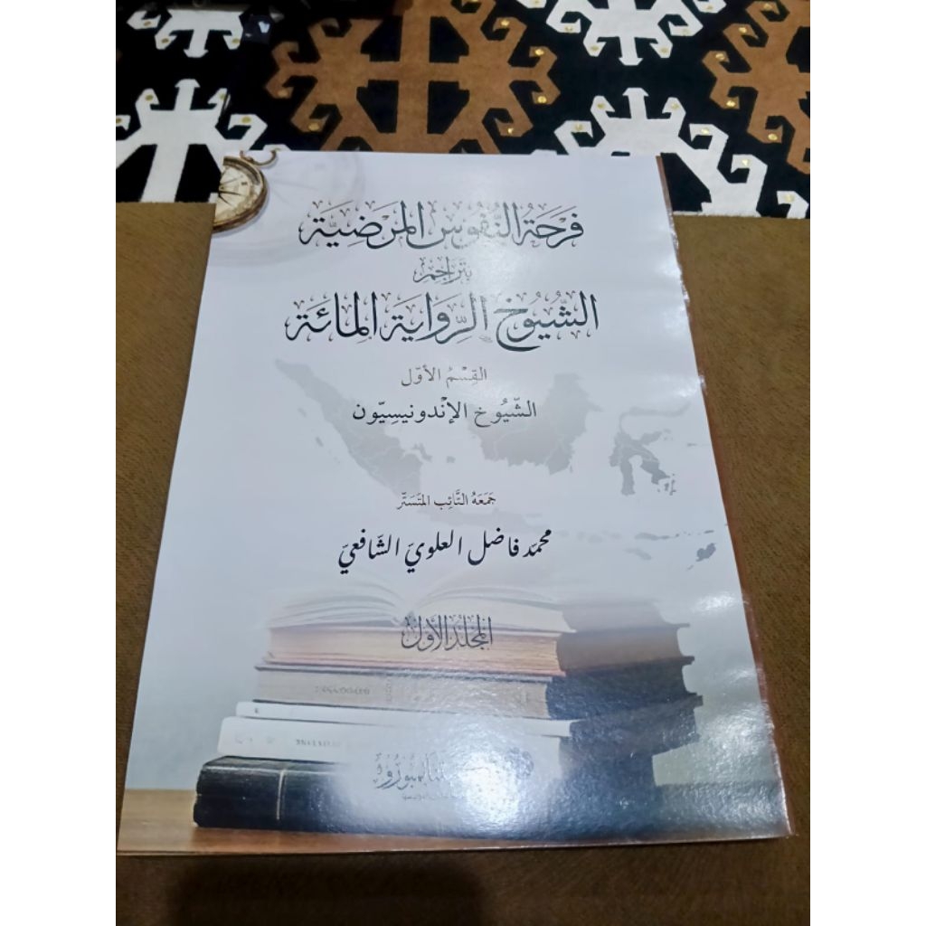 Biografi Kyai-Kyai Nusantara - Farhat Nufus al-Mardhiyyah
