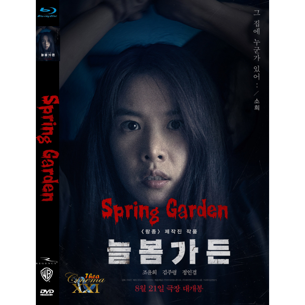 Kaset Film DVD Movie   Korea :  Spring Garden (2024)