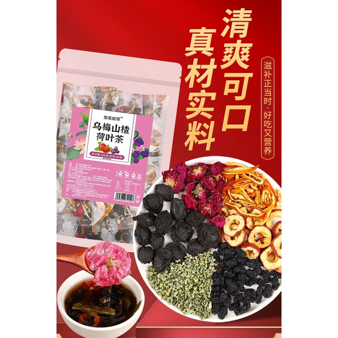 Minuman Teh Herbal China / Tea Daun Teratai Hawthron Plum Hitam / You Ming Ting Cao