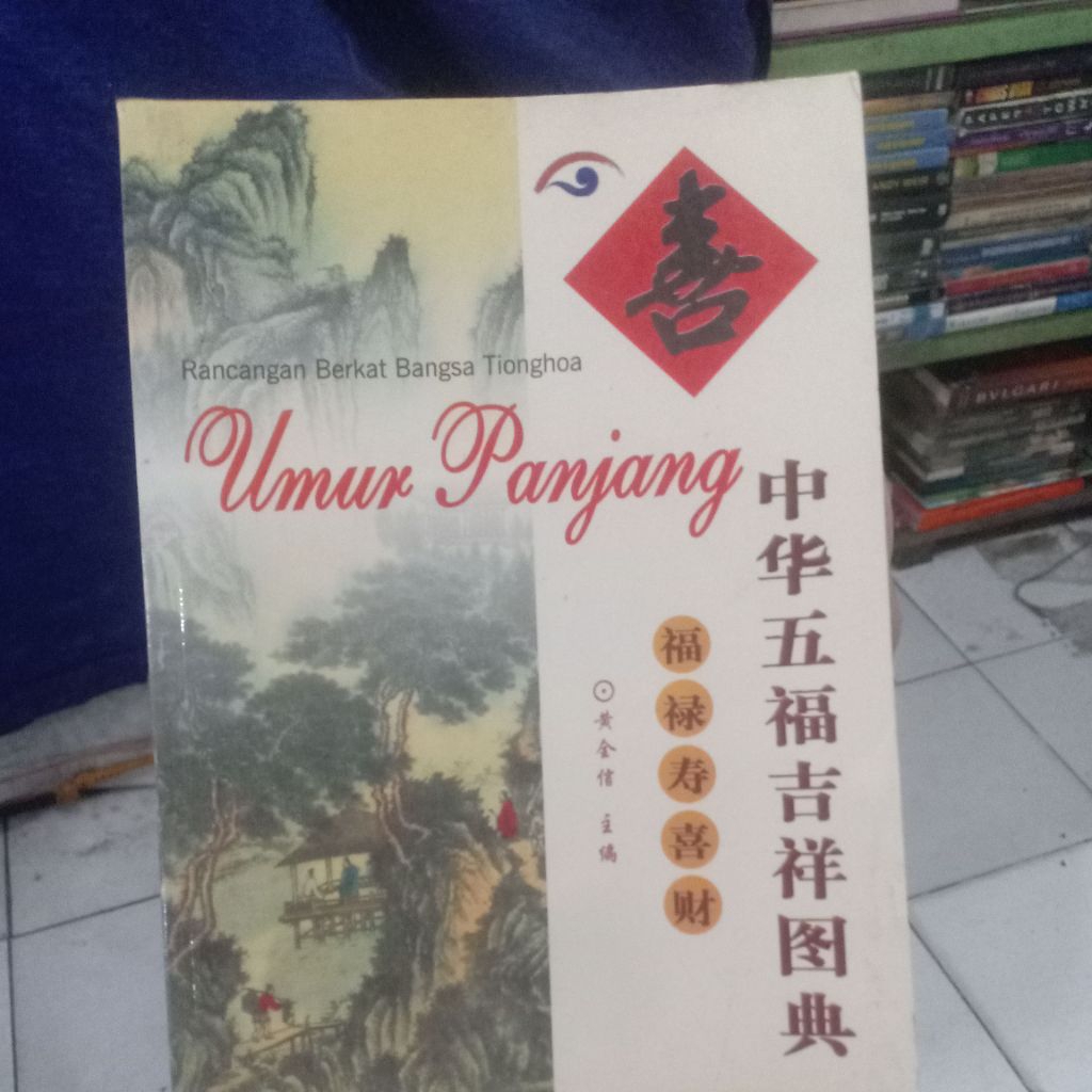 BUKU BEKAS RANCANGAN BERKAT BANGSA TIONGHOA UMUR PANJANG
