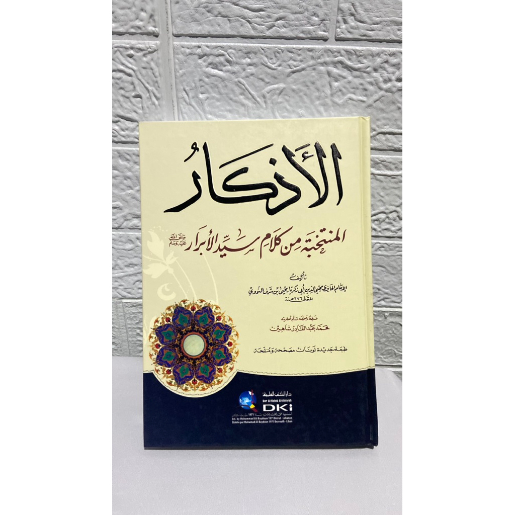 KITAB AL ADZKAR / ADZKAR IMAM NAWAWI DKI BEIRUT ILMIYAH