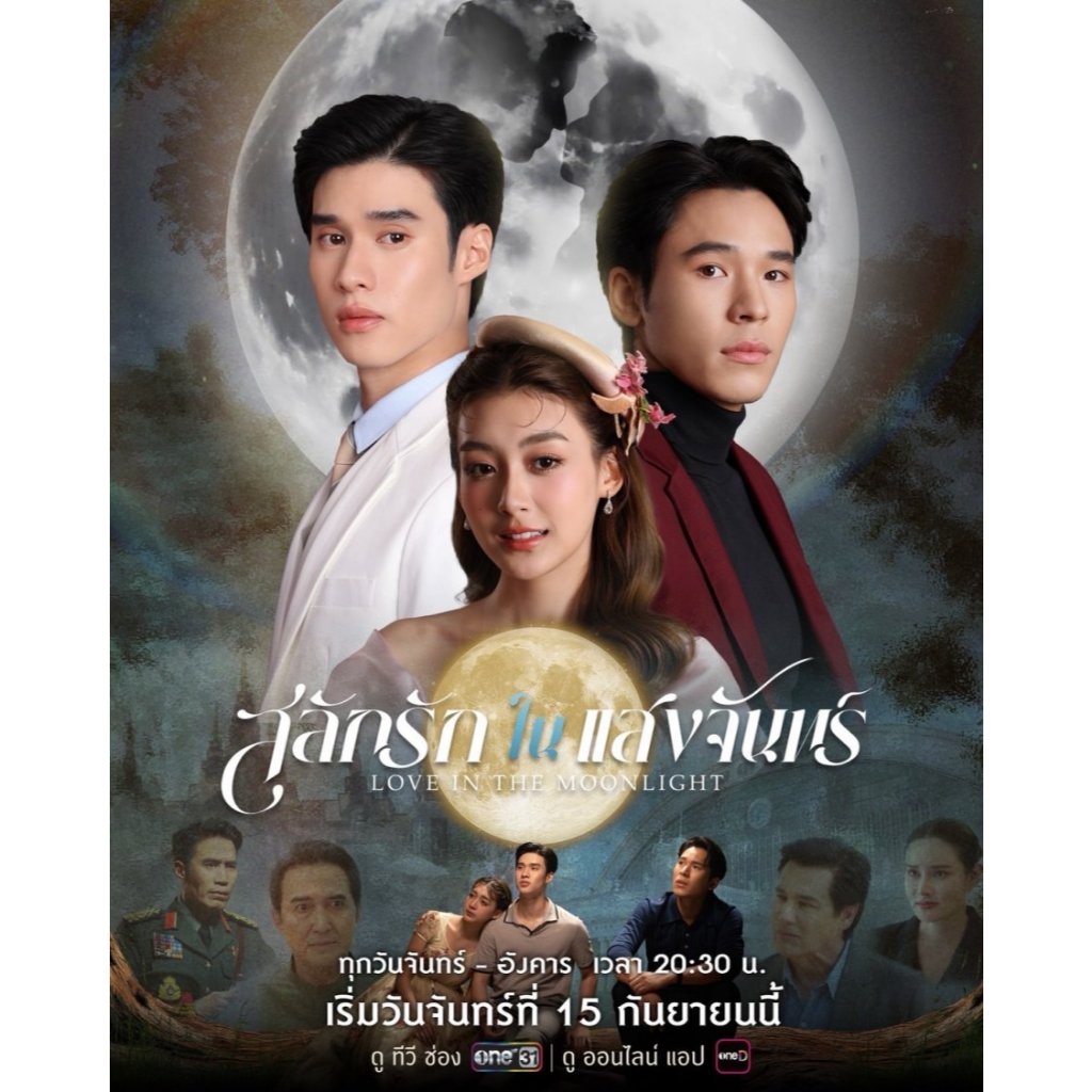 Drama Thailand Love in the Moonlight (2025)