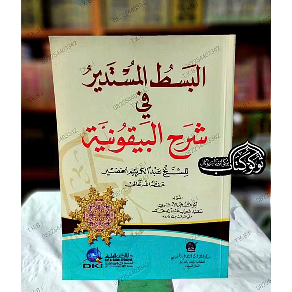 KITAB Al Bastul Mustadzir Syarah Baiquniyah By Abdul Karim Al Jili - Ulumul Hadits Al Basthur Mustad
