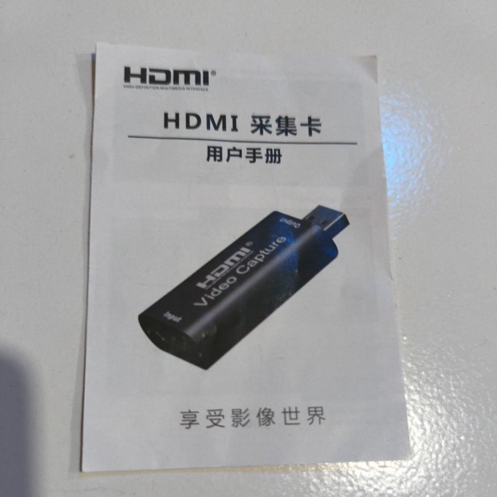 HDMI Video Capture