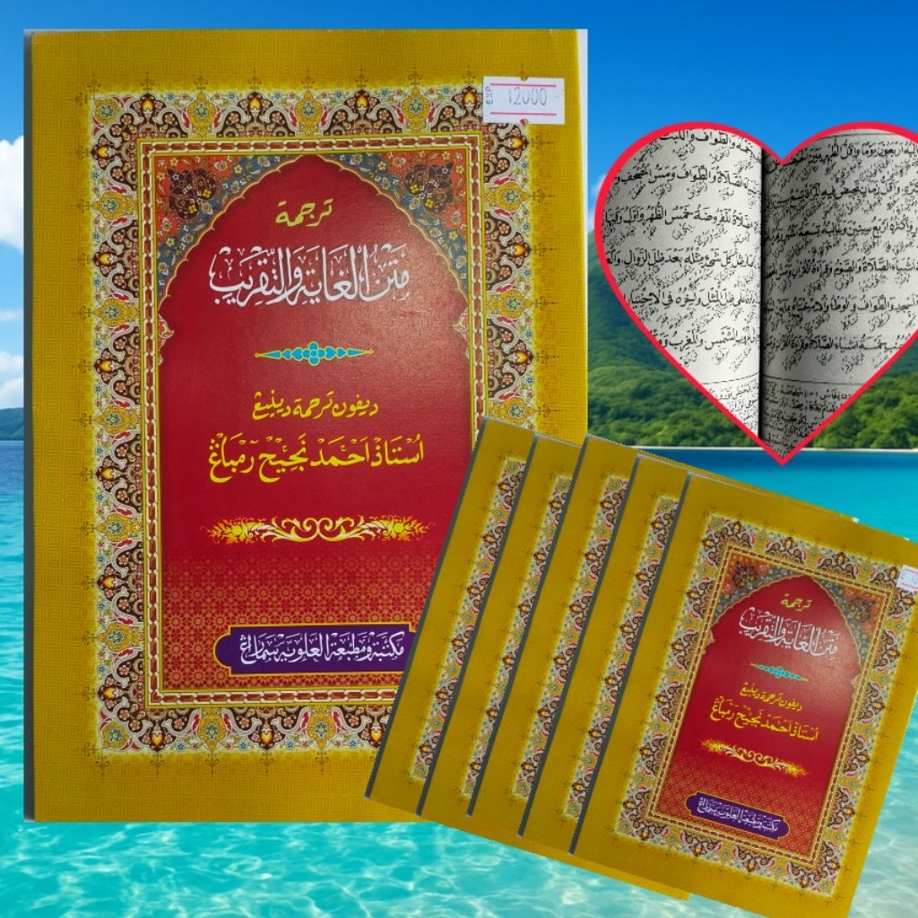 Kitab Matan Ghoyah Wataqrib Matan Taqrib Jawa Gandul Pegon