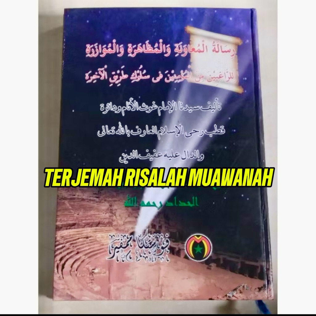 TERJEMAH RISALAH MUAWANAH (pustaka mampir)