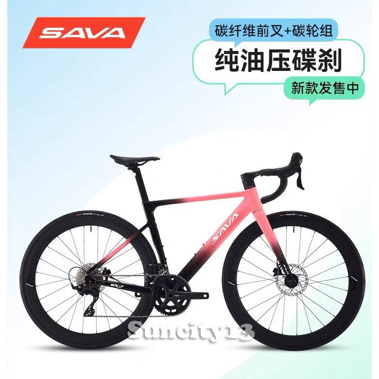 Sava EX7-S 24 Speed FULL HYDRAULIC Roadbike Sepeda Balap