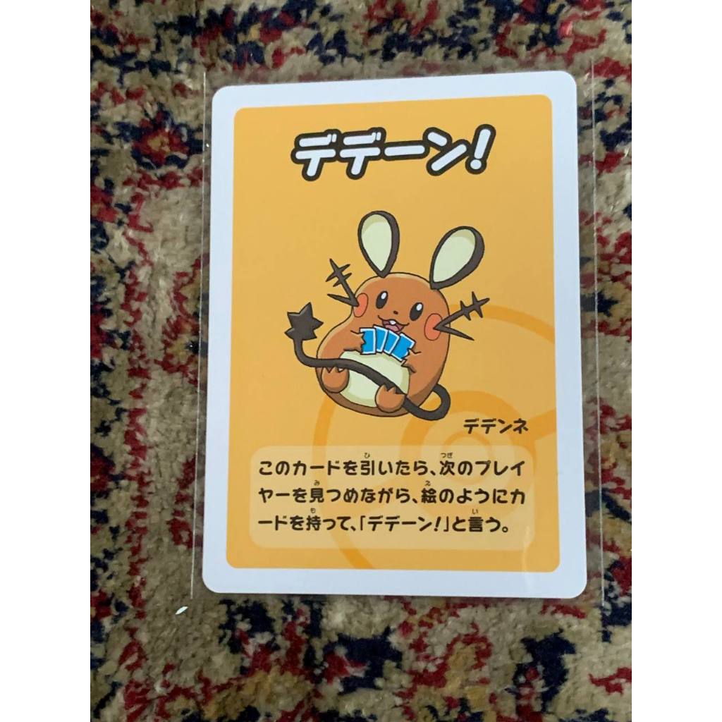 Dedenne Oldmaid Pokemon Japanese