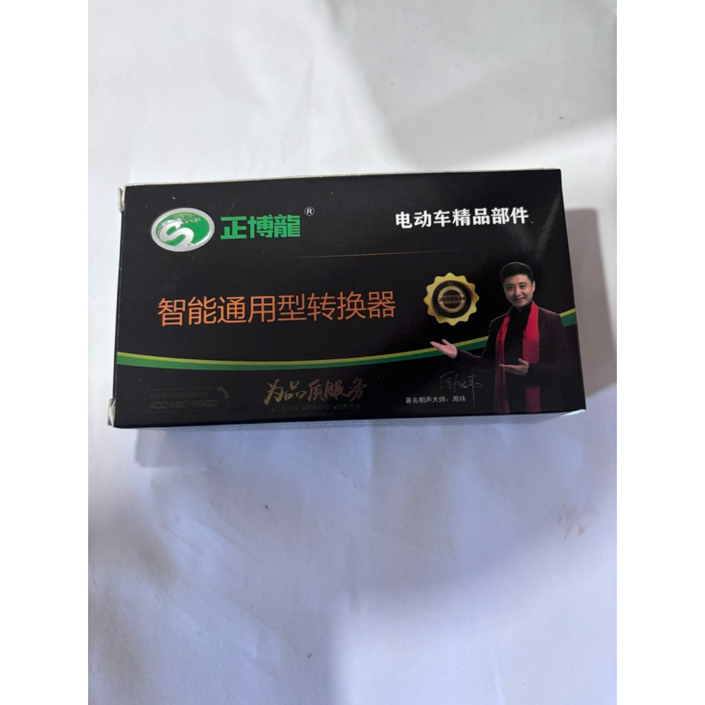 converter 36-72V 10AH