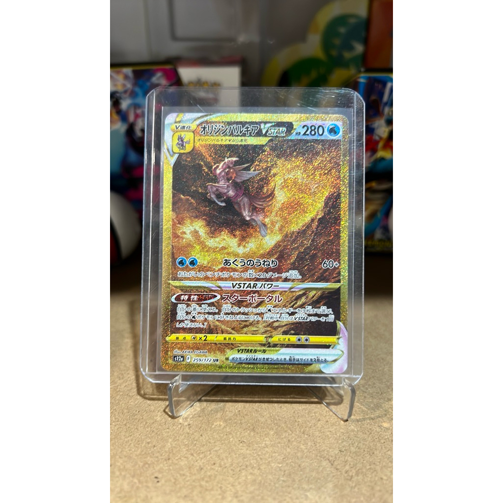 Origin Palkia Vstar UR Japan Kartu Pokemon TCG Japan Vstar Universe s12a Semesta