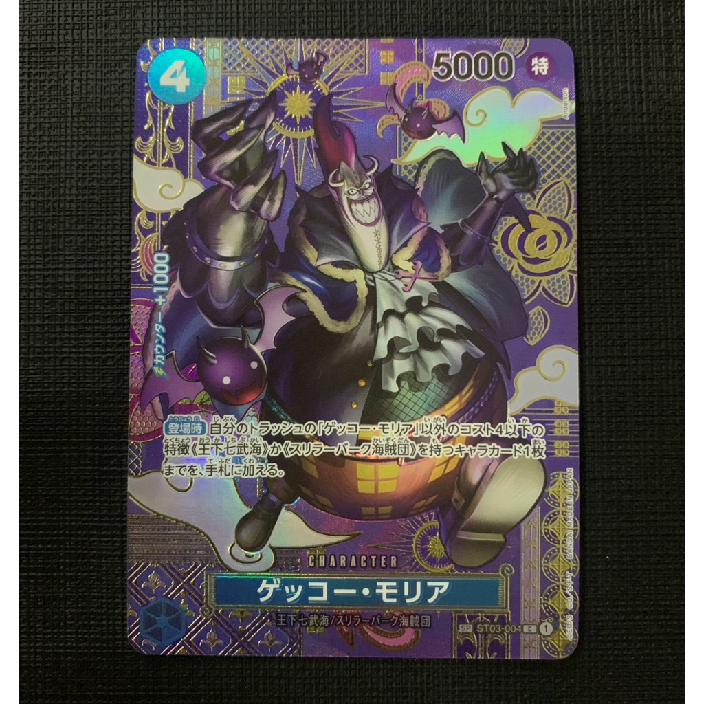 Gecko Moria SP ST03 Parallel One Piece TCG