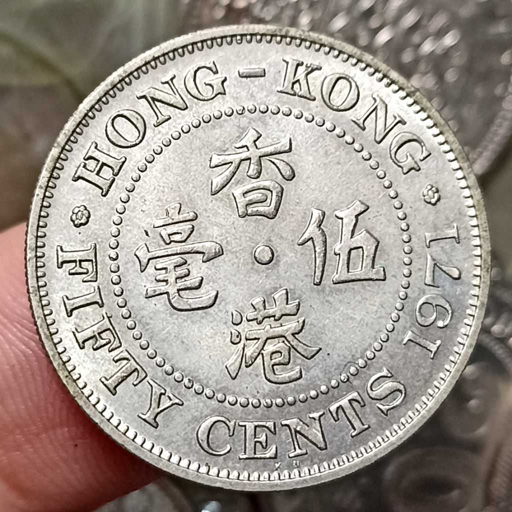 Koin Kuno Hongkong (China) 50 Cents Tahun 1971