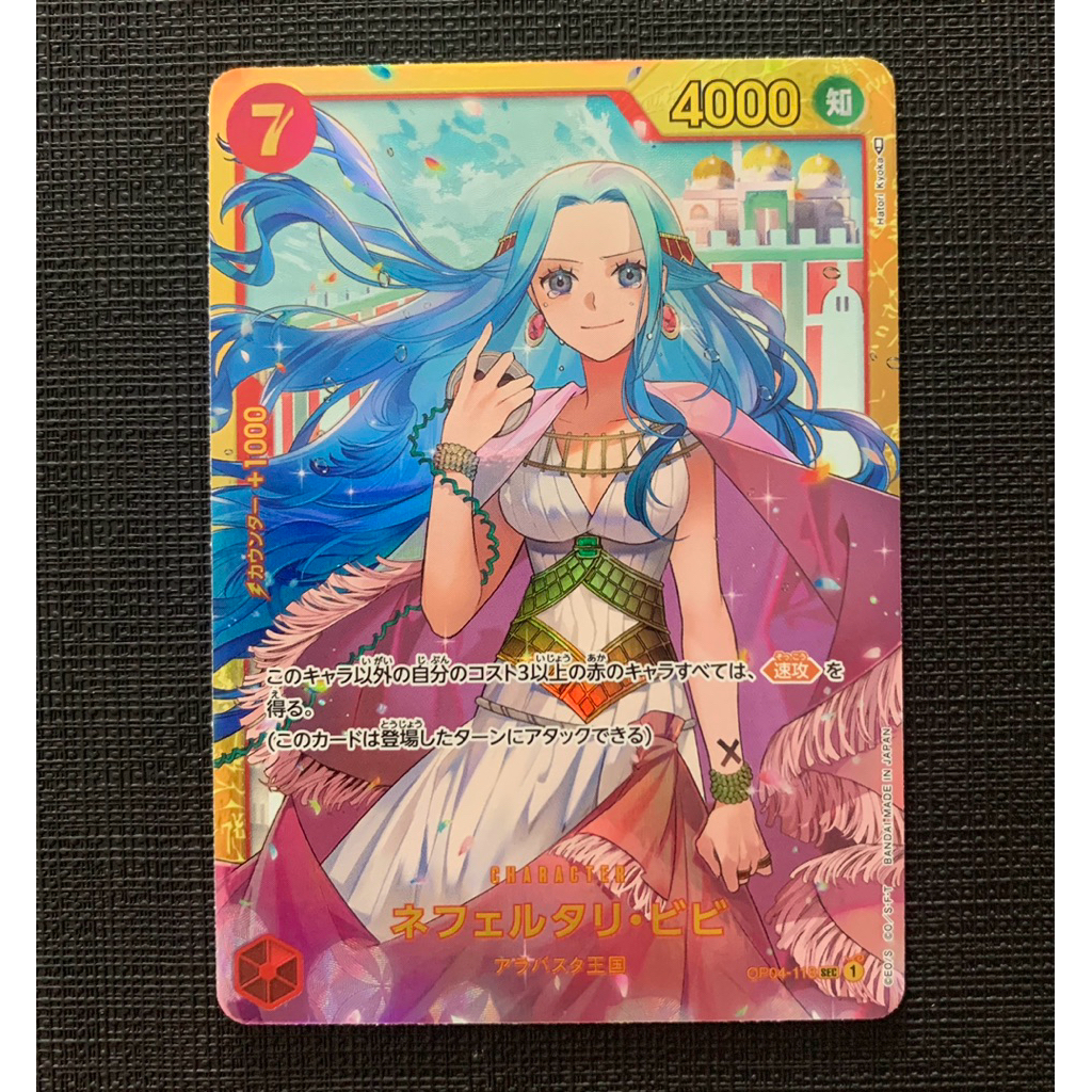 Nefertari Vivi OP04 Parallel One Piece TCG