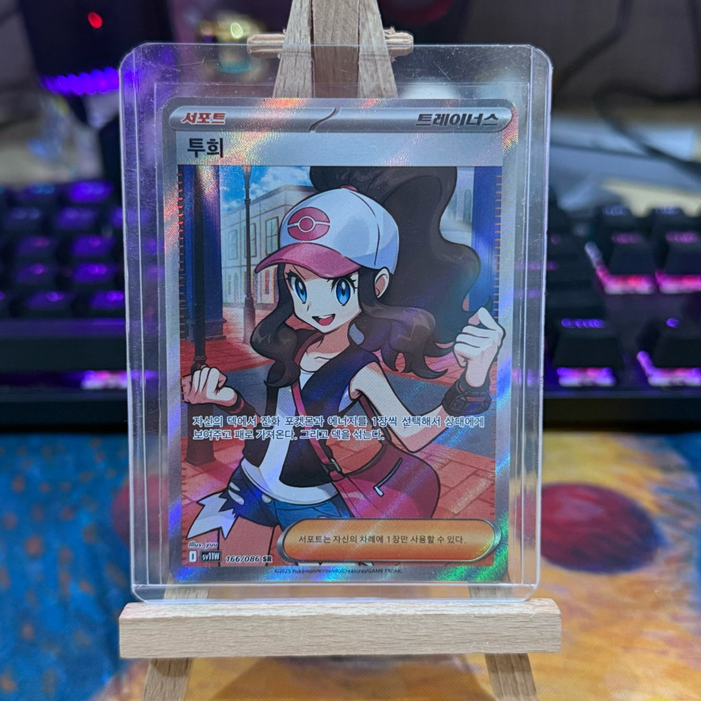 Pokemon Trainer Touhi (Hilda) SR Korean | Full Art Supporter | Original