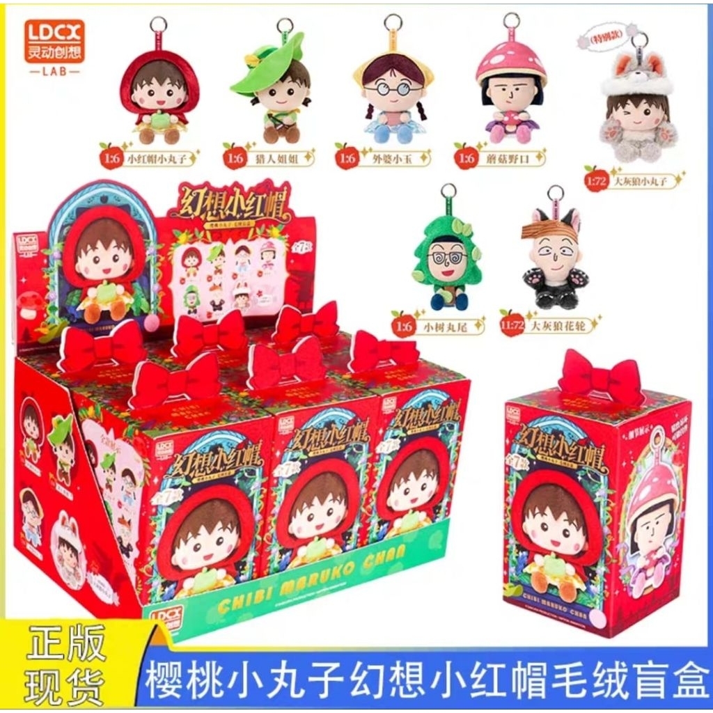 Chibi Maruko Chan Blind Box LDCX Original