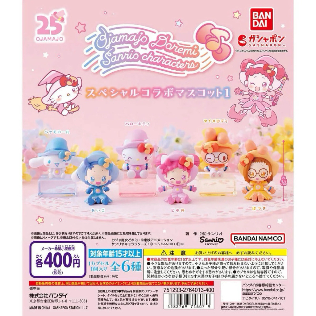 [READY STOCK] official sanrio x ojamajo doremi figurine gachapon • gacha gashapon figure keychain ke