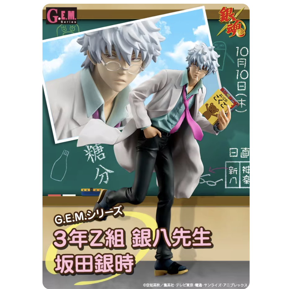 G.E.M Gintama Ginpachi Sensei - Anime Action Figure