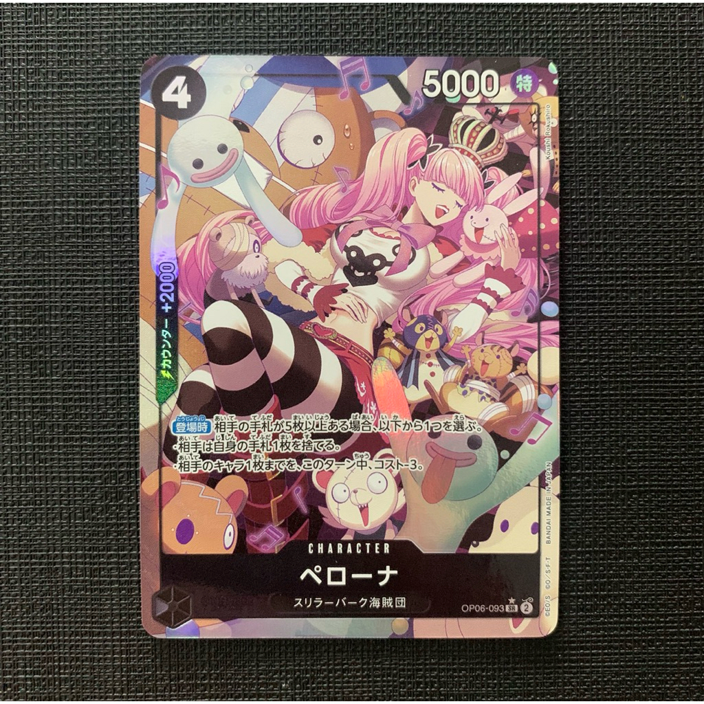 Perona OP06 Parallel One Piece TCG