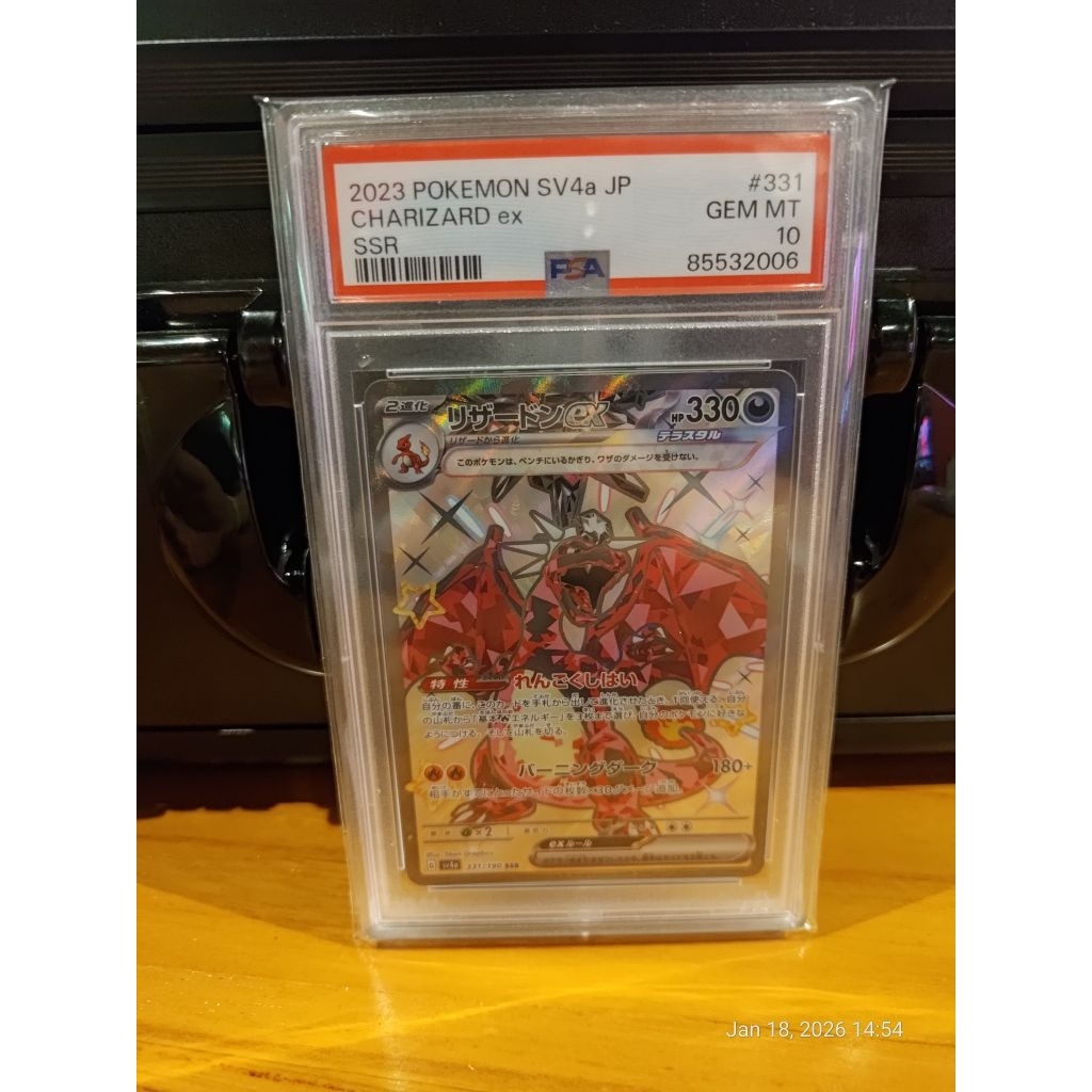 2023 POKEMON JPN SV4A-SHINY TREASURE EX SSR #331 CHARIZARD EX PSA 10