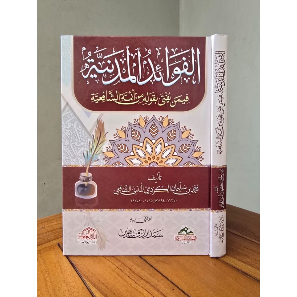 Al Fawaid Al Madaniyah Muhammad Sulaiman Al Kurdy