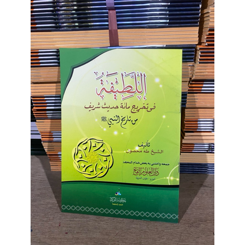 Al lathiifah Hadist miah,Hadist Miah  100 Hadist