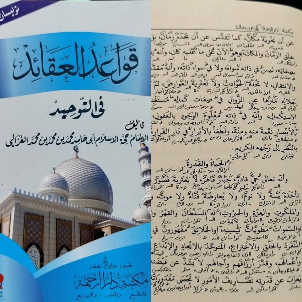 Kitab qowaidul aqoid makna pesantren dan kosongan  imam ghozali