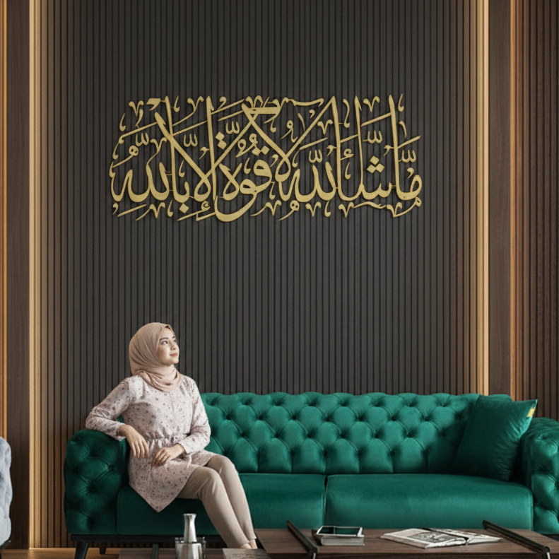 Kaligrafi Kayu Plywood MasyaAllah La Quwwata Illa Billah Wall Art - Pajangan Dinding Ruang Tamu Isla