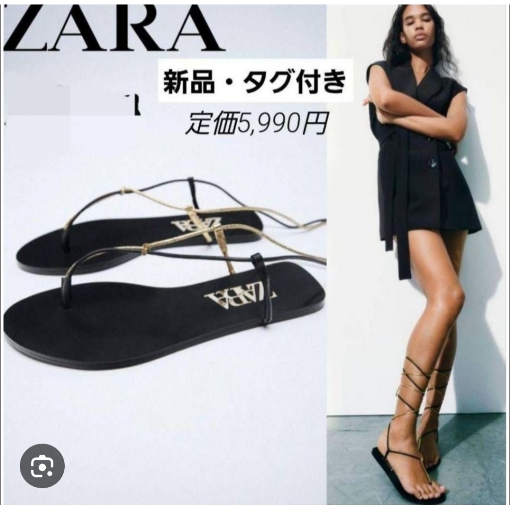 ZARA GLADIATOR SANDAL