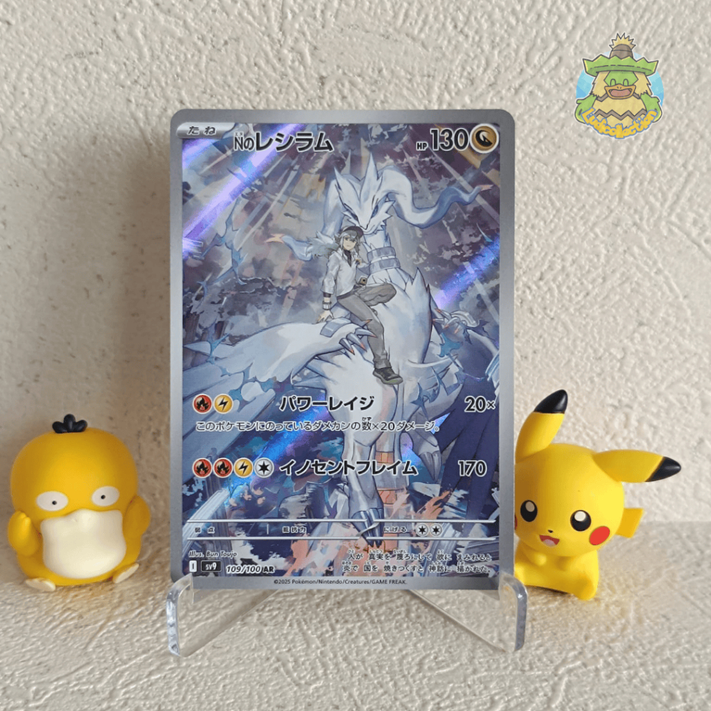 N's Reshiram AR | 109/100 | JP - Battle Partners | Pokemon TCG