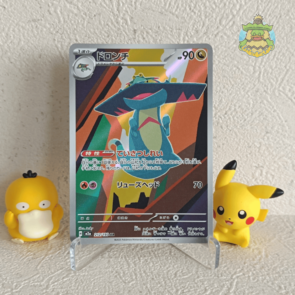 Drakloak AR | 212/193 | JP - Mega Dream ex | Pokemon TCG