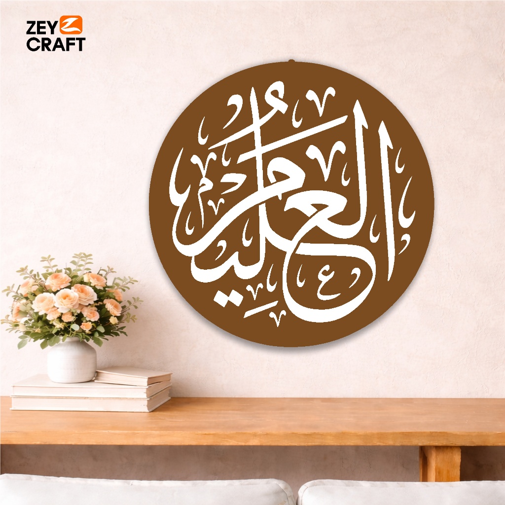 Zeycraft – Hiasan Dinding Kaligrafi Asmaul Husna Al Alim Kufi Modern