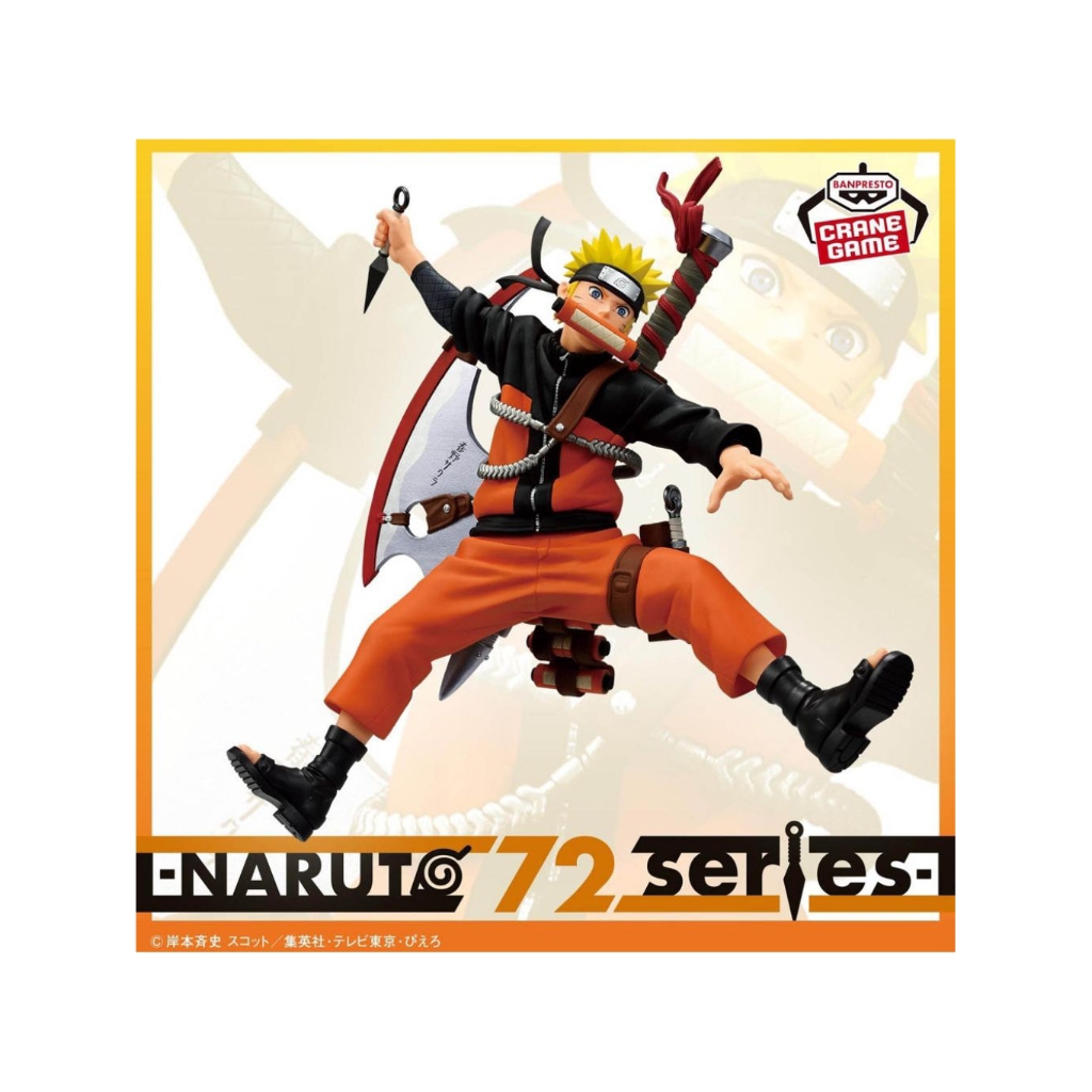 Vibration Stars Figure Uzumaki Naruto - Naruto 72 Series, 33 Ver. Naruto Shippuden (16cm)
